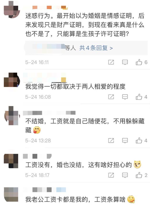 夫妻之间工资条算不算隐私,夫妻之间工资条算不算隐私?法学专家解答