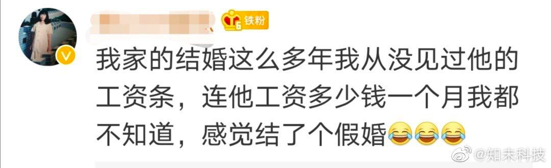 夫妻之间工资条算不算隐私,夫妻之间工资条算不算隐私?法学专家解答