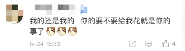 夫妻之间工资条算不算隐私,夫妻之间工资条算不算隐私?法学专家解答