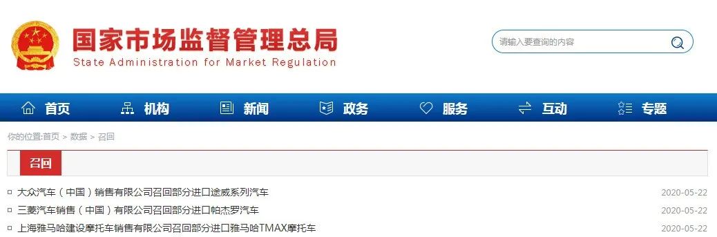 緊急召回！涉及多個品牌，你可能正在用