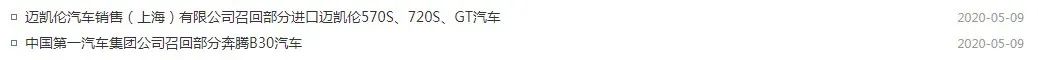 緊急召回！涉及多個品牌，你可能正在用