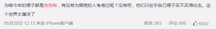 只要穿上泡泡袖，走到哪儿都是女团舞台