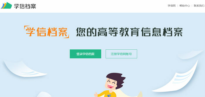 电子版的毕业证怎么打印，学信网毕业证打印方法