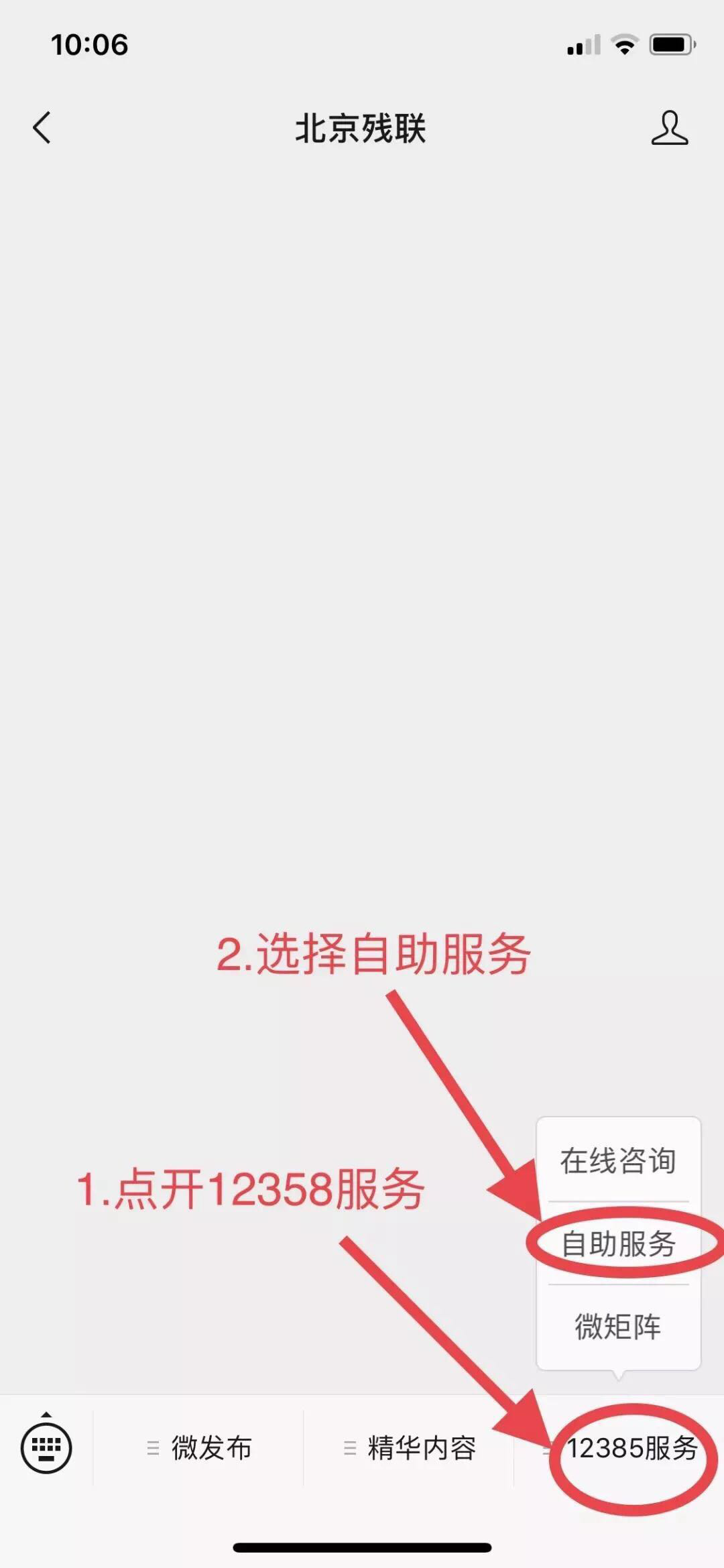 2020年北京市残疾人法律救助系统上线啦！