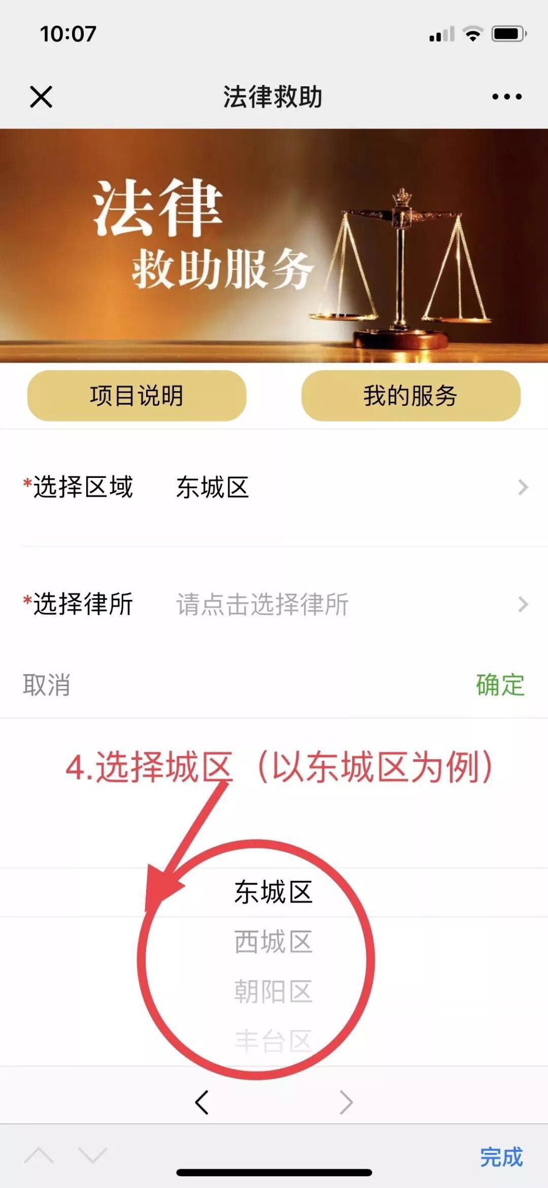 2020年北京市残疾人法律救助系统上线啦！