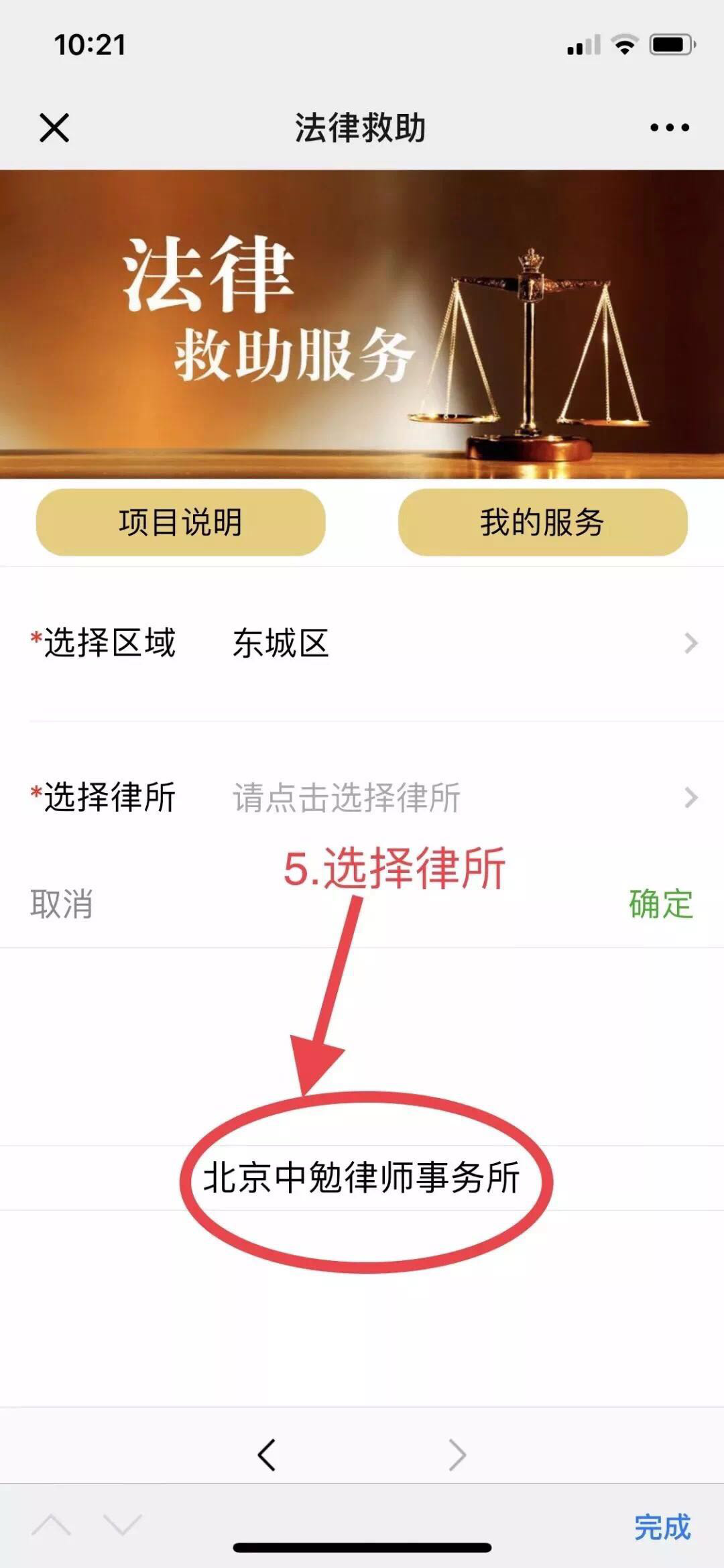 2020年北京市残疾人法律救助系统上线啦！