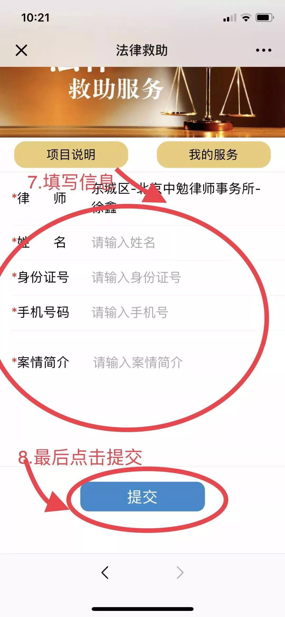 2020年北京市残疾人法律救助系统上线啦！