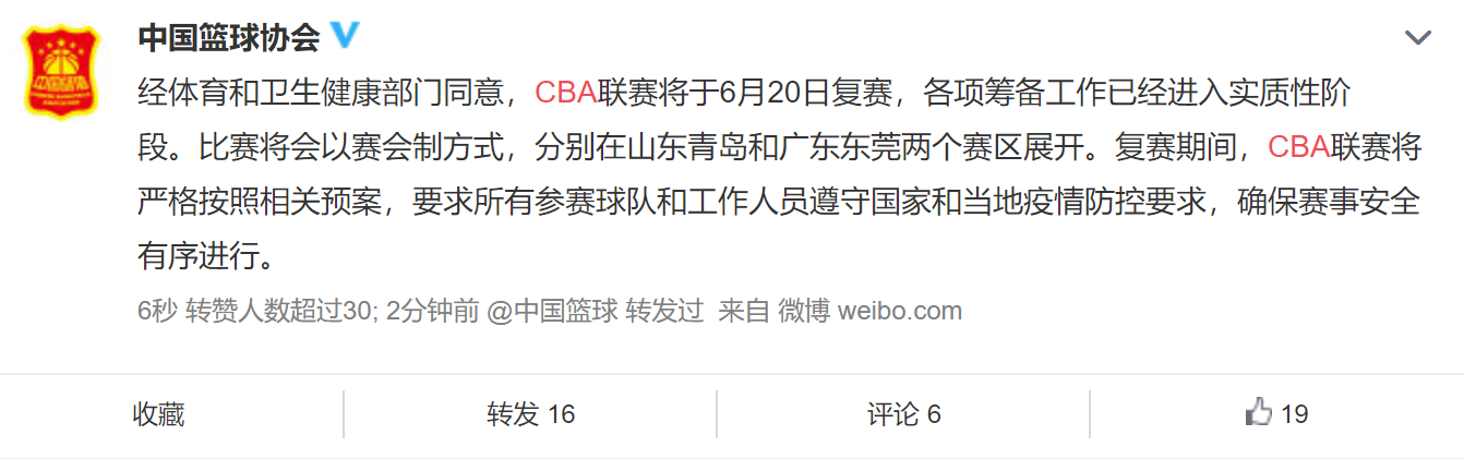 cba比赛为什么打完一轮还要打(全面复盘CBA复赛之路：从世界第一到生死时速)