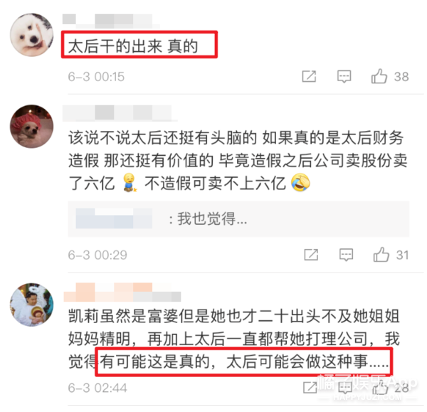 卡戴珊家族丑闻盘点(卡戴珊家族又出丑闻！凯莉因母亲欺骗被除名富豪榜？塑料母女情吧)