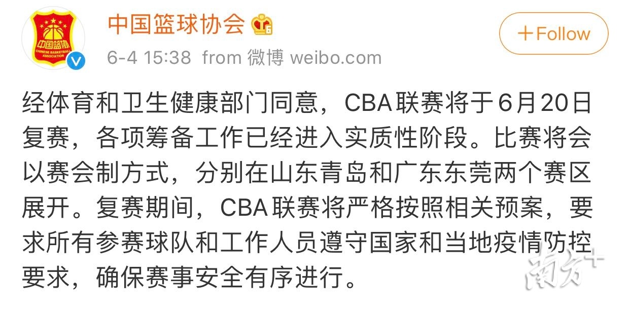 cba复赛在东莞哪个球馆(CBA联赛6月20日复赛，东莞赛区回来啦)