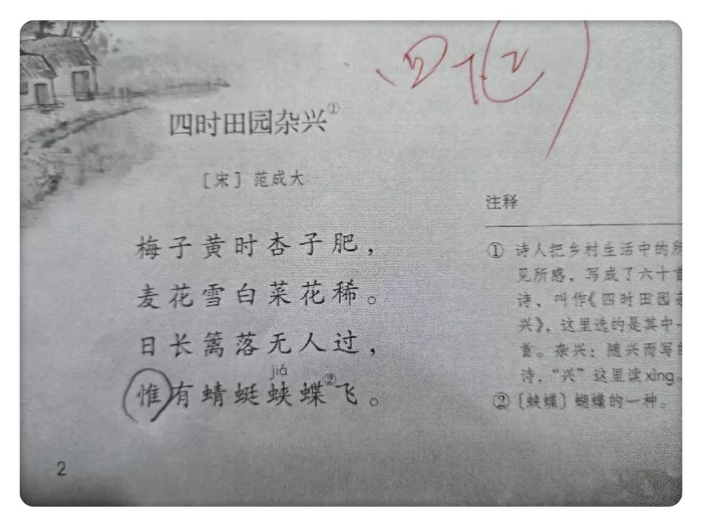 部编版教材1-6年级古诗中最容易读错的40个字音，你读对了吗？收藏学习