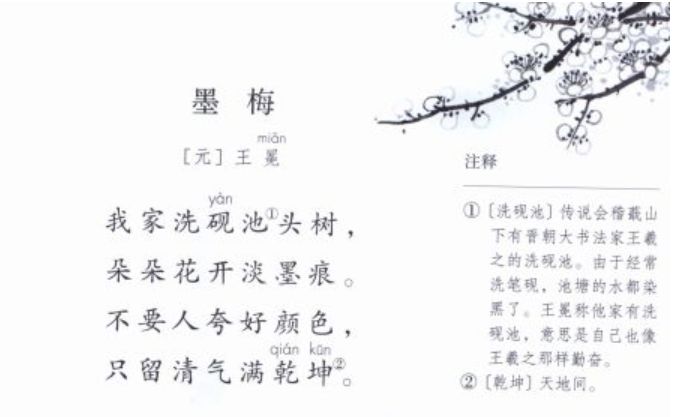 部编版教材1-6年级古诗中最容易读错的40个字音，你读对了吗？收藏学习