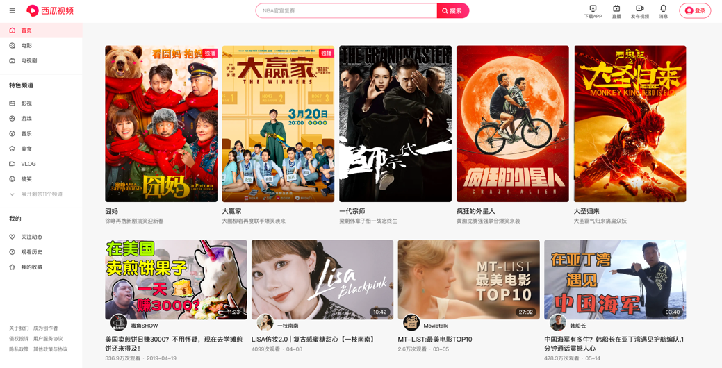 西瓜视频免费提供4K画质，升级视听体验