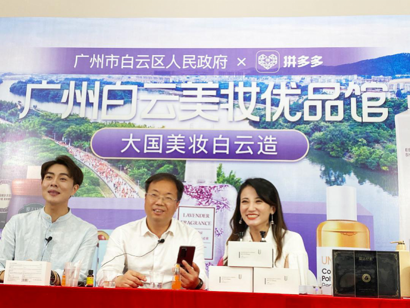 韩纪品牌亮相广州白云区委书记直播，美妆产品受热捧