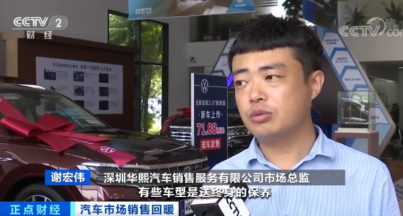 直降6万！终身保养！各大品牌4S店打起“价格战”，是时候买车了吗？