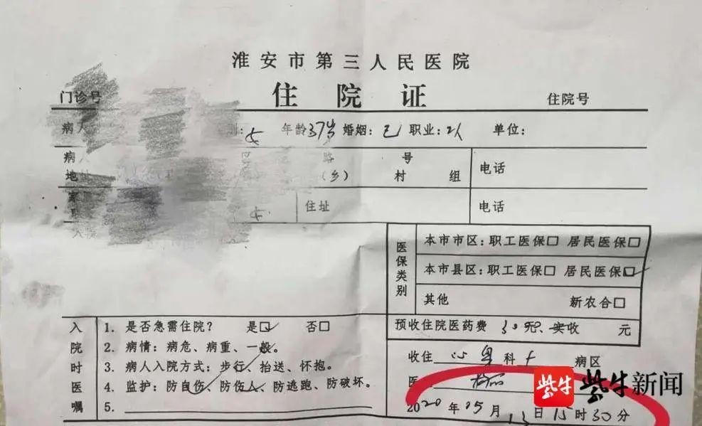 江苏淮安女子举报公职人员丈夫多次出轨：丈夫辱骂她生不出儿子，自己被折磨得患上抑郁症