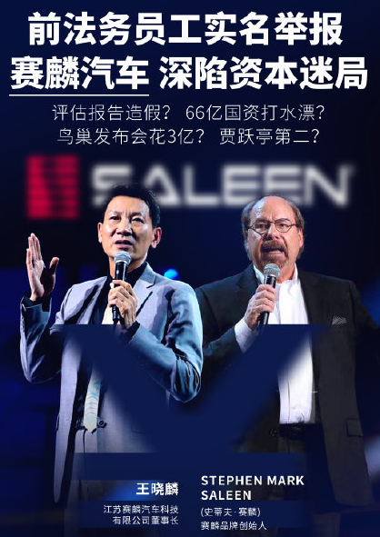 威蒙积泰被曝侵吞国资66亿引发震动
