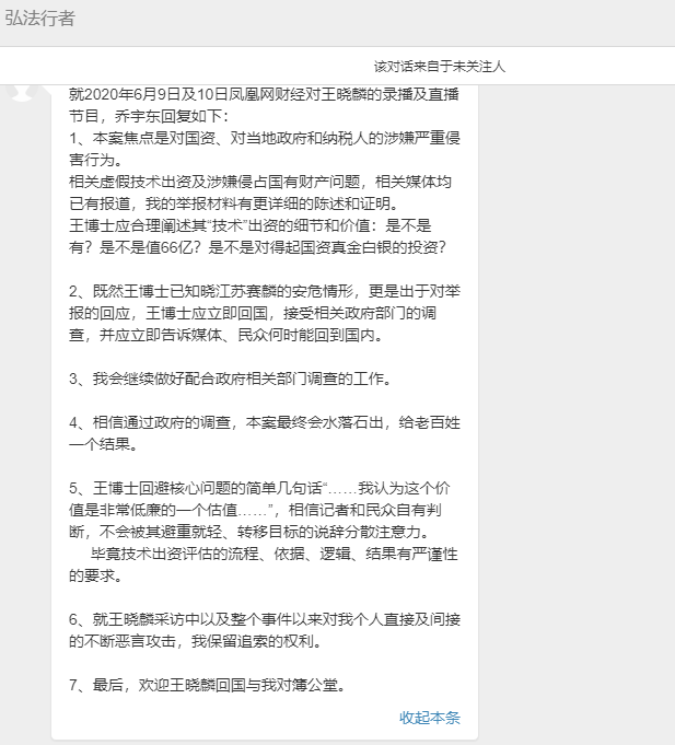 被指侵吞国资66亿！汽车公司董事长遭实名举报，网友炸了：“贾跃亭第二”？到底发生了什么