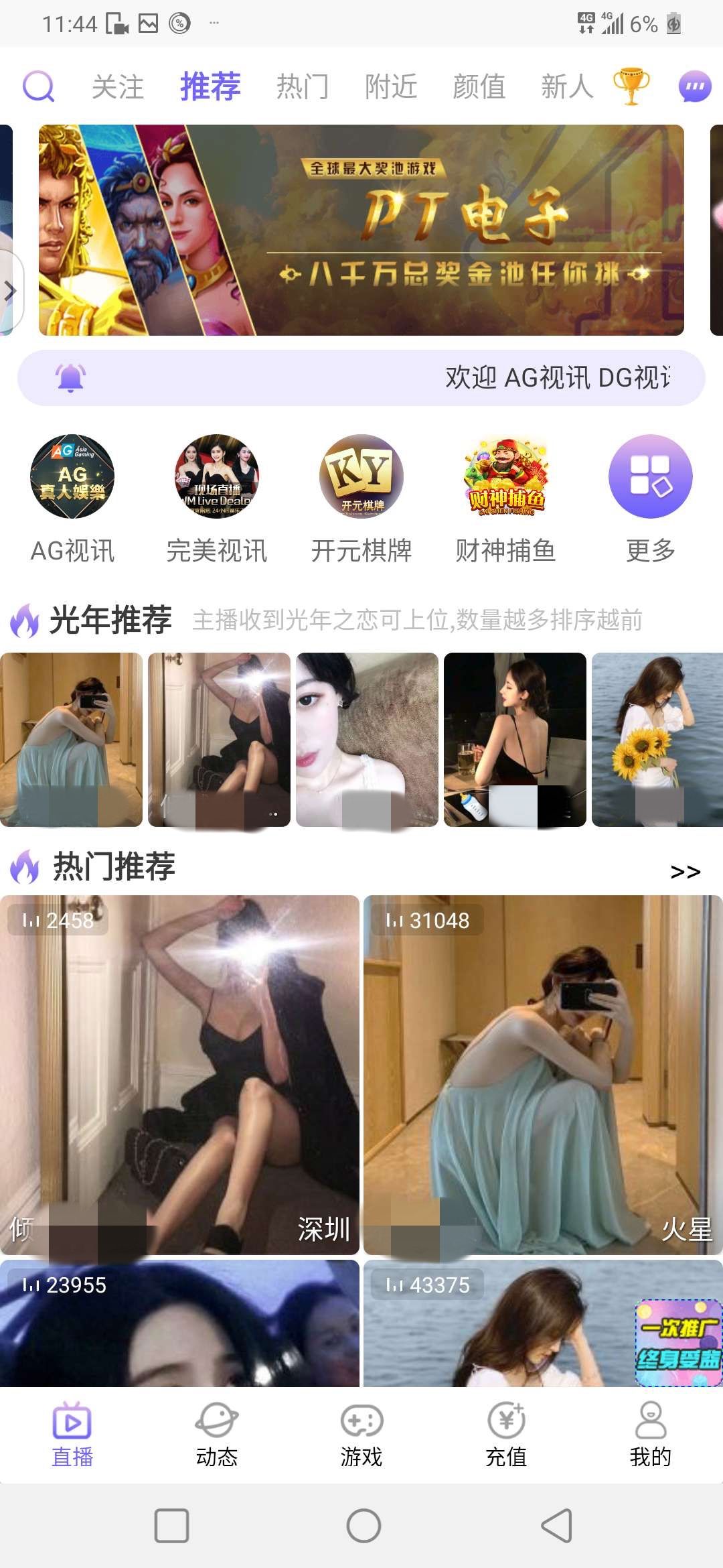 “星恋直播”平台已停止运行，更换域名或可“卷土重来”