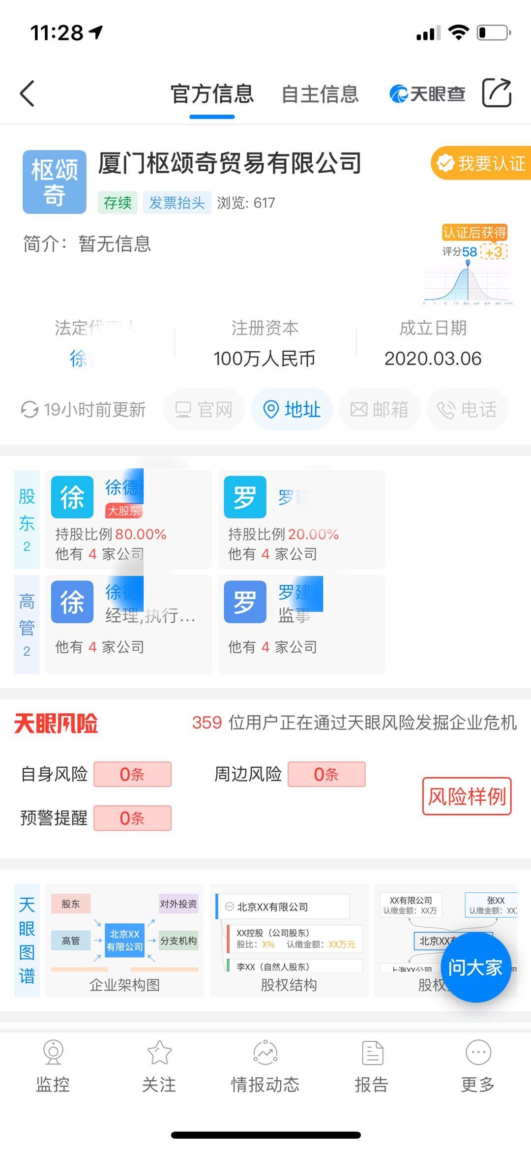 “星恋直播”平台已停止运行，更换域名或可“卷土重来”