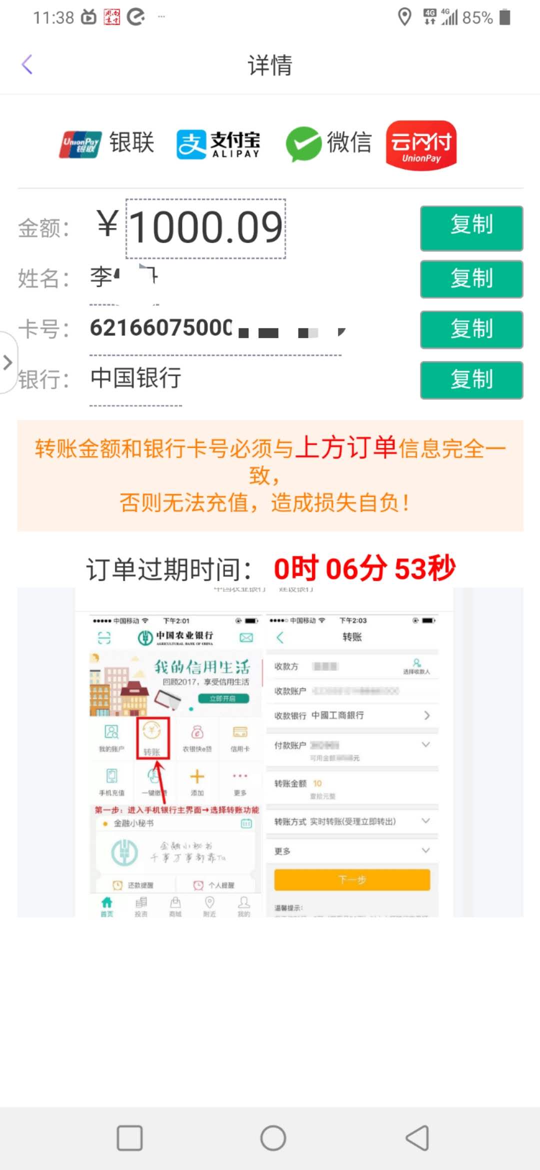 “星恋直播”平台已停止运行，更换域名或可“卷土重来”
