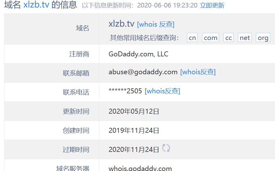 “星恋直播”平台已停止运行，更换域名或可“卷土重来”