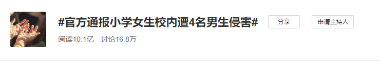 害，四个轮奸犯又要凭「未成年」全身而退了