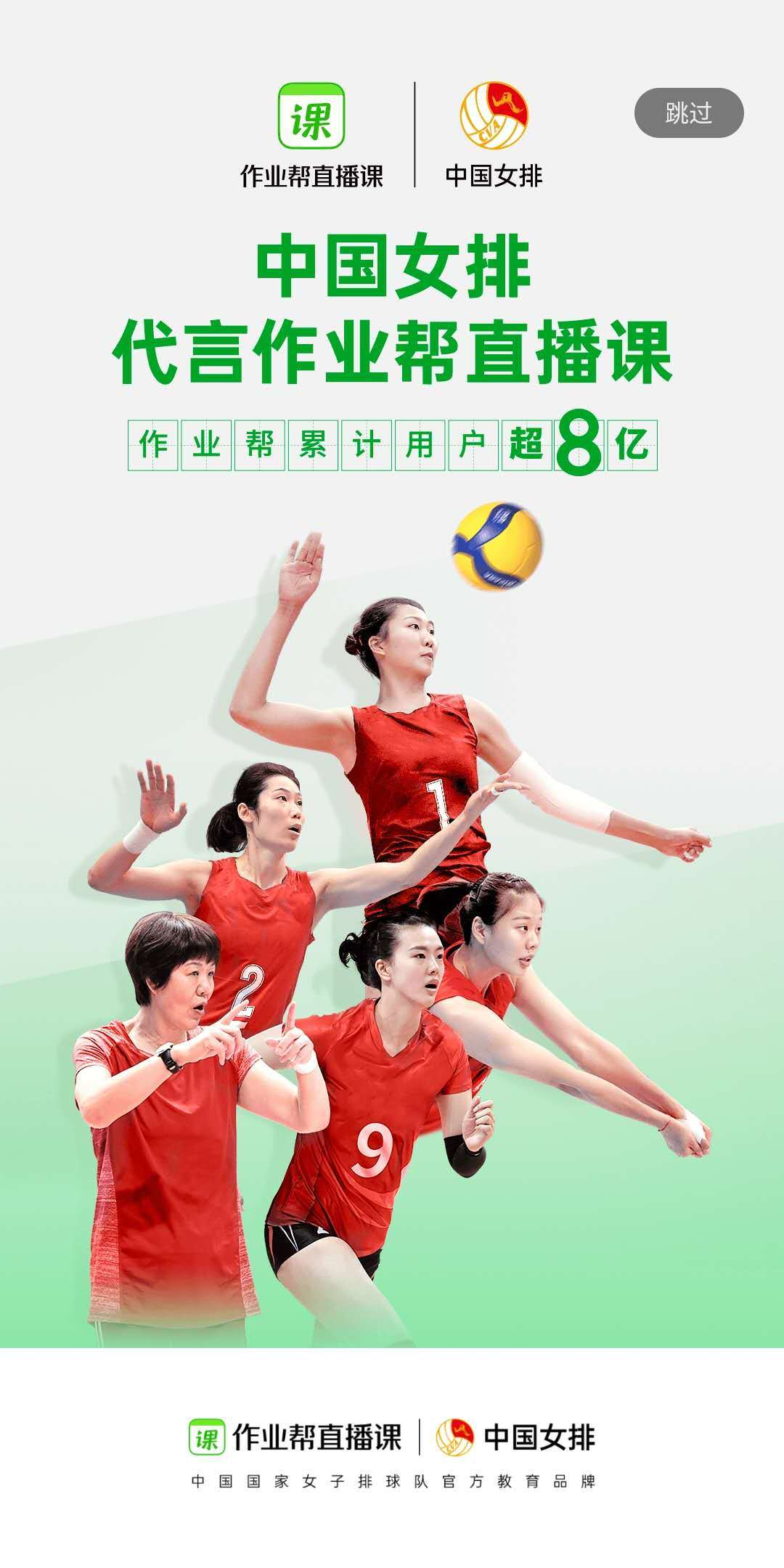 作业帮产品分析报告