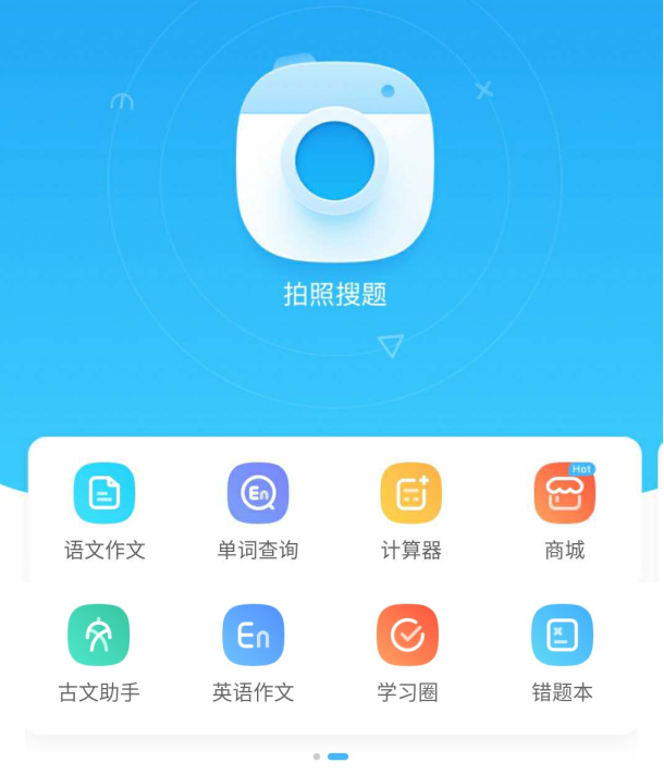 作业帮产品分析报告