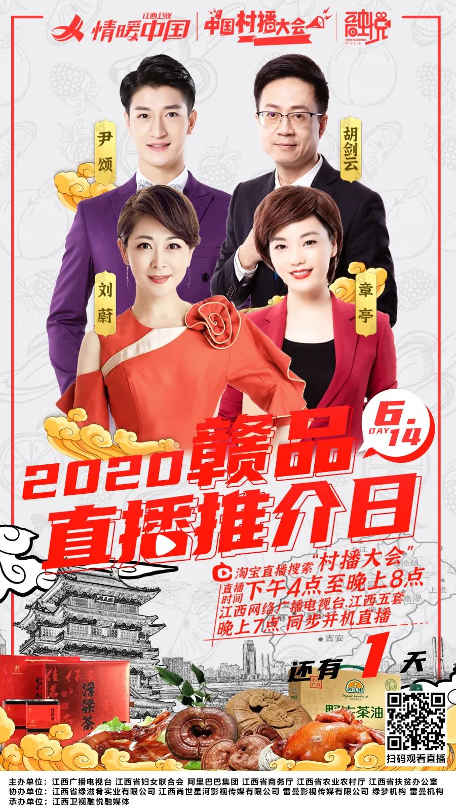 江西卫视节目表回看江西卫视4套节目表回看