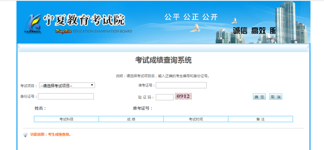 宁夏高考成绩明日公布，这三个查分渠道请收好！