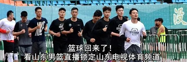 山东cba直播在哪里可以看(CBA正式重启 体育频道全程直播西王男篮比赛)