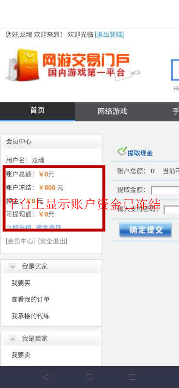 中超风云648有什么奖励(【上海反诈进行时】资金冻结？充值解冻？统统是诈骗！)