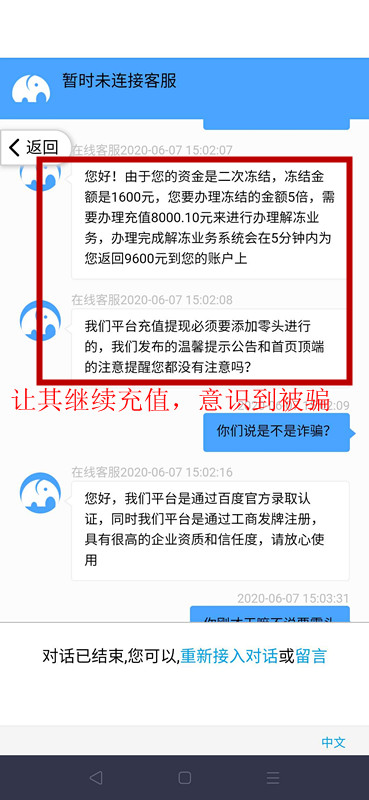 中超风云648有什么奖励(【上海反诈进行时】资金冻结？充值解冻？统统是诈骗！)