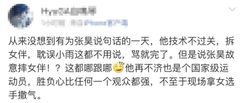 张丹张昊(中国花滑传奇张昊被批屡次故意抛摔队友，前女伴张丹回应)