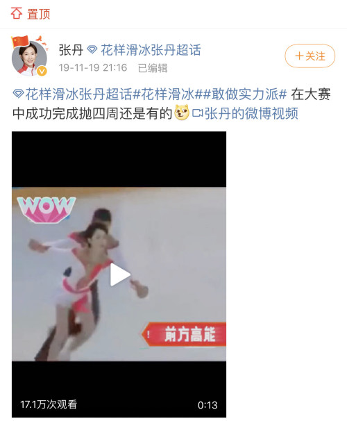 张丹张昊(中国花滑传奇张昊被批屡次故意抛摔队友，前女伴张丹回应)