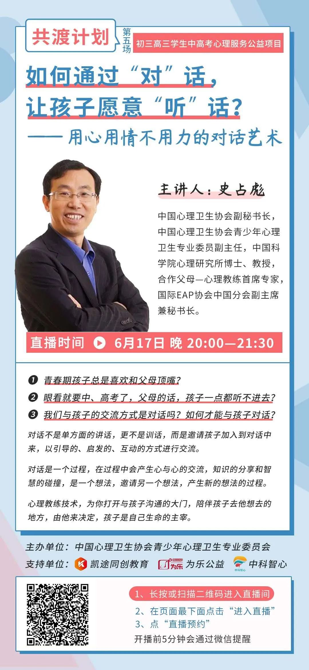 为什么父母的话，孩子一点都听不进去？中科院心理研究所教授的这篇演讲实录讲透了
