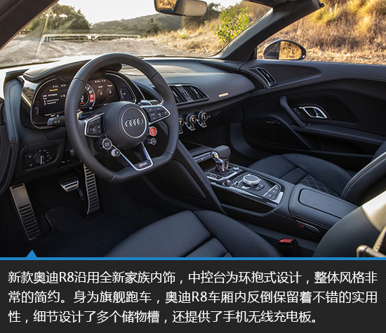 入门超跑的时代化身 奥迪R8新车图解
