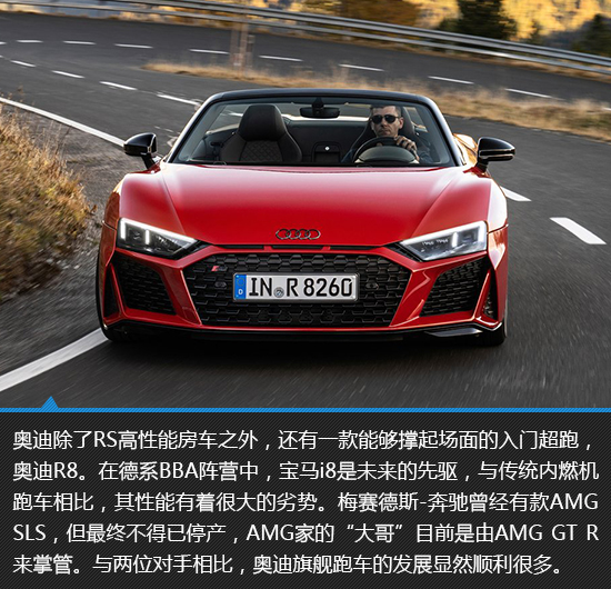入门超跑的时代化身 奥迪R8新车图解
