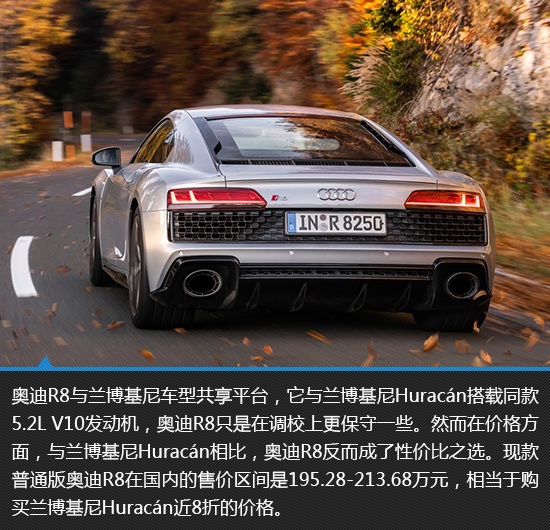 入门超跑的时代化身 奥迪R8新车图解
