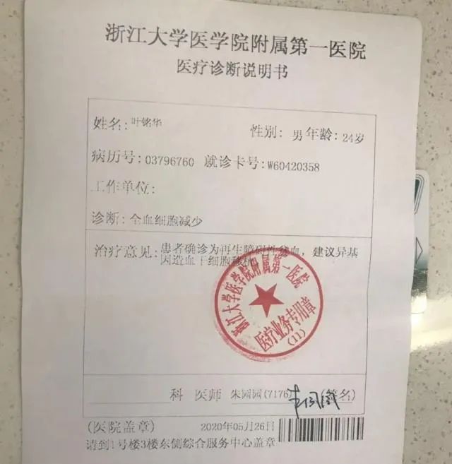 上楼梯都要半小时，杭州24岁大学生无奈休学，因这个病陷入绝境...