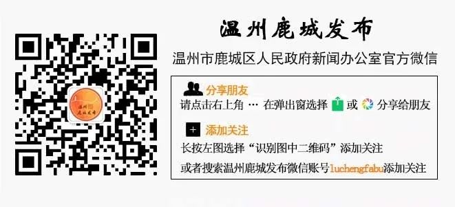 鹿城10项重大民生类工程项目进展如何？来看最新消息~