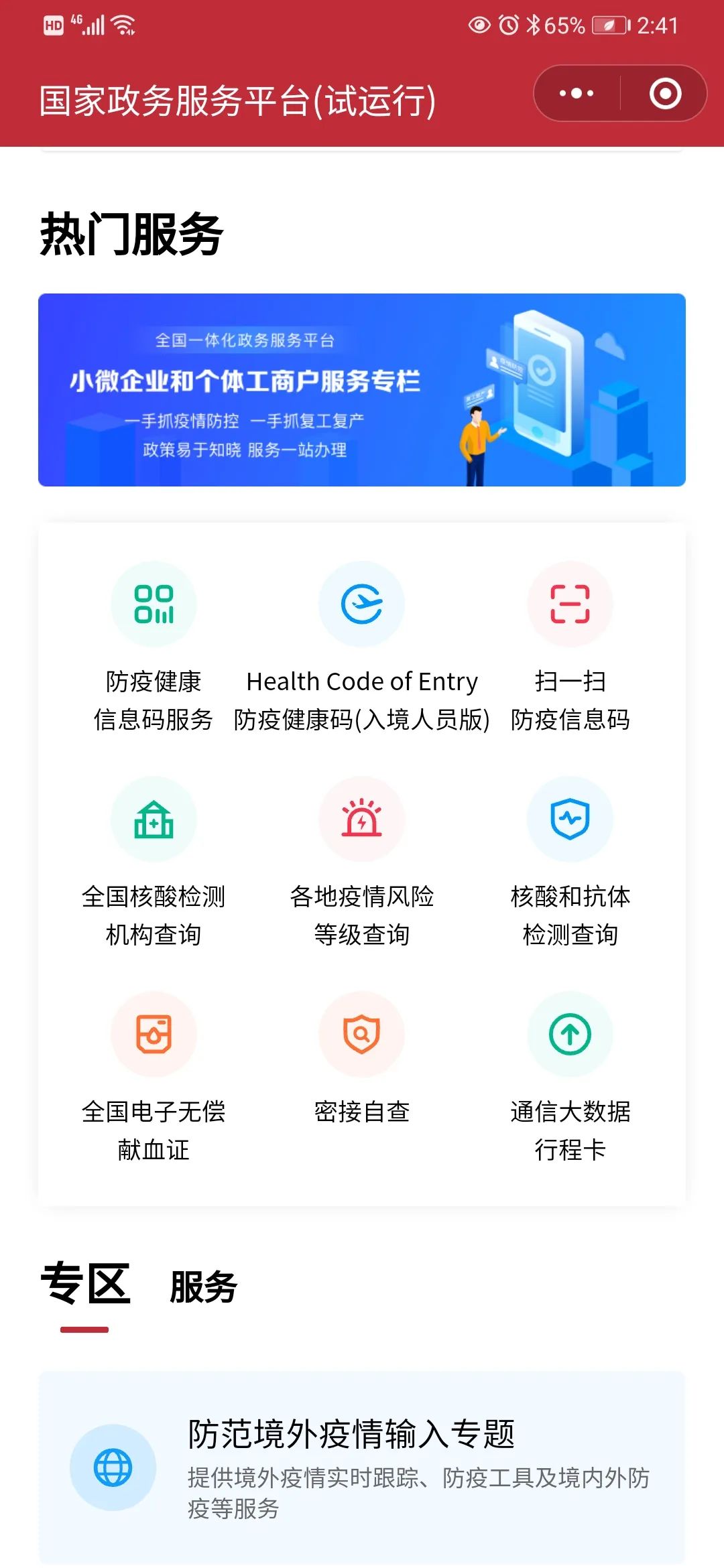 5个必读信息打包给你，事关绵阳人的日常生活！还有一个重要提醒...