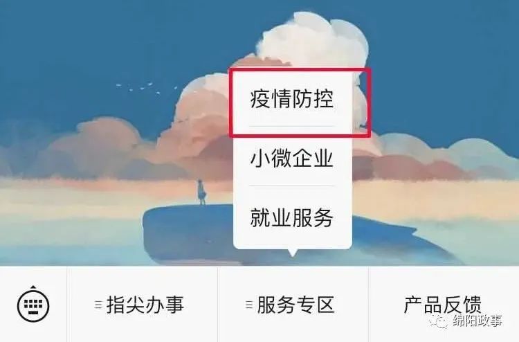 5个必读信息打包给你，事关绵阳人的日常生活！还有一个重要提醒...