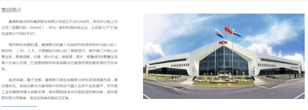 深夜重磅！13万股东被“闷杀”，曾被称为“中国的3M”，如今或面临强制退市，4年虚增利润115亿，拟罚款60万