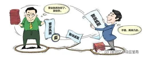 办营业执照卖钱？两嫌疑人涉嫌买卖国家机关证件罪被捕