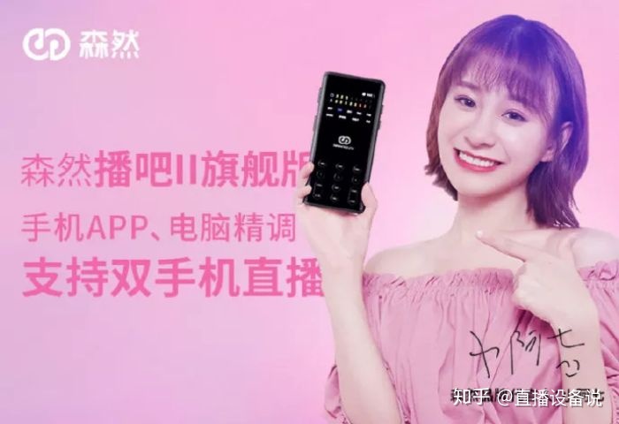 史上最全手机直播设备推荐，纯干货