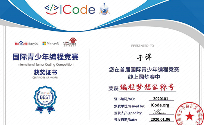 271教育丨带您走进东阿县南湖行知学校