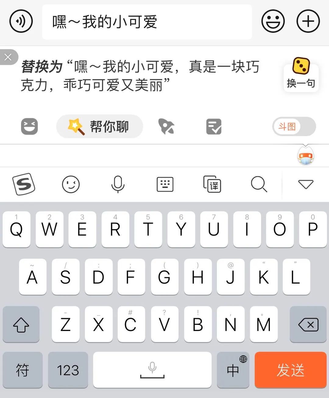 快来长按并扫描下方二维码下载搜狗输入法从此让聊天不再枯燥吧!