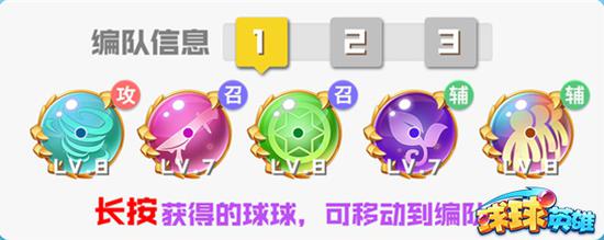 《球球英雄》竞技场暗杀流视频攻略&版本最佳阵容推荐